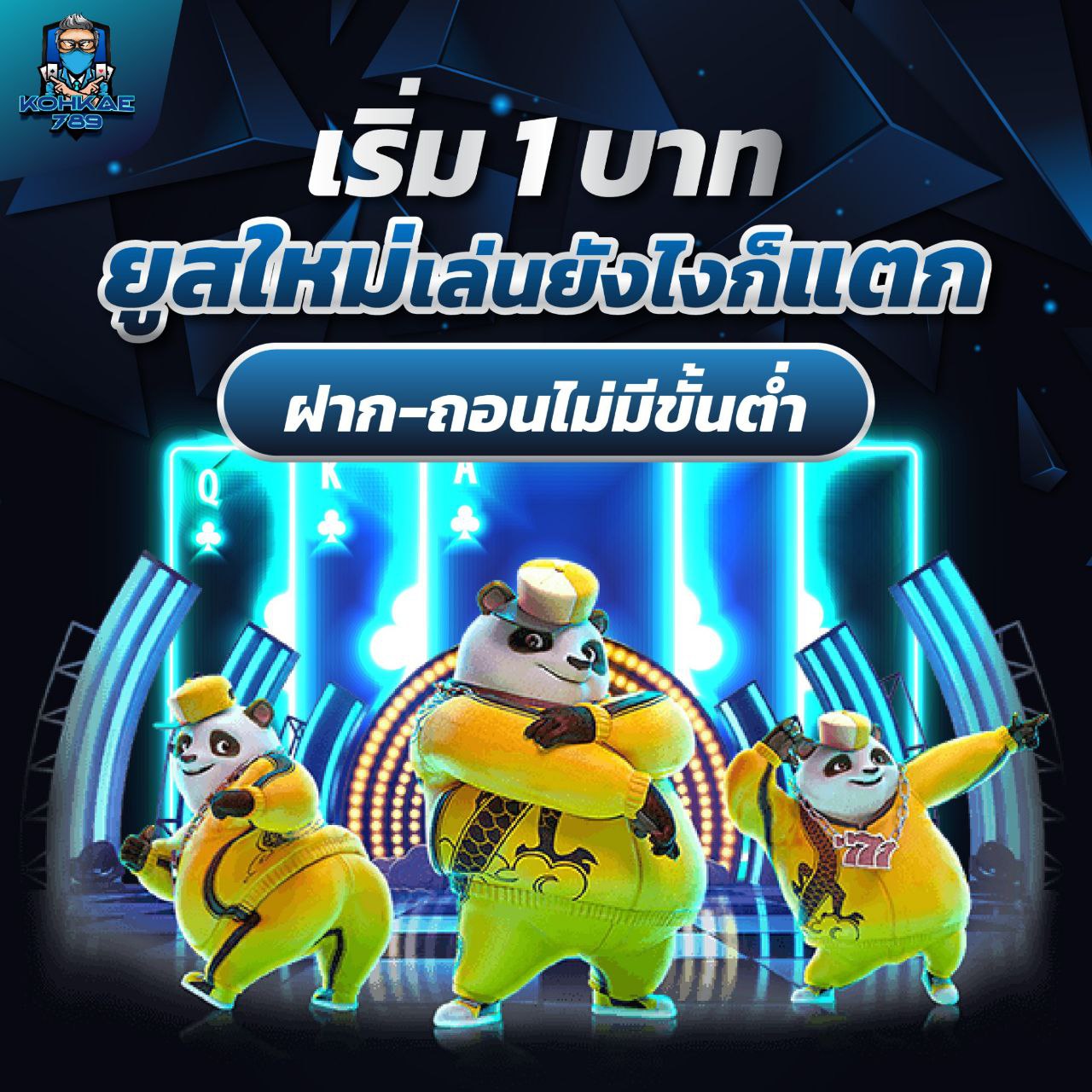 PANDA789 เว็บตรงเว็บแท้ที่สะดวกและปลอดภัย